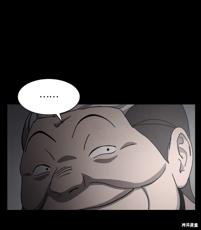 《平凡的乐园》漫画最新章节第30话免费下拉式在线观看章节第【79】张图片