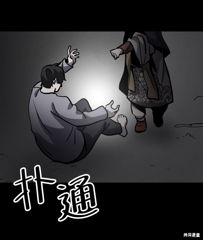 《平凡的乐园》漫画最新章节第44话免费下拉式在线观看章节第【55】张图片