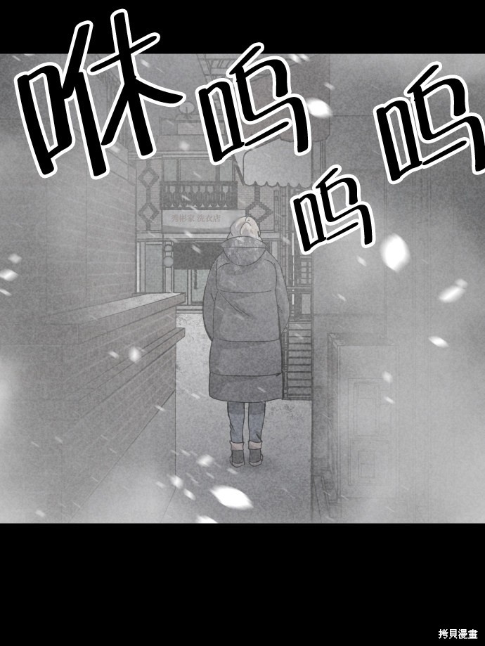 《平凡的乐园》漫画最新章节第24话免费下拉式在线观看章节第【81】张图片