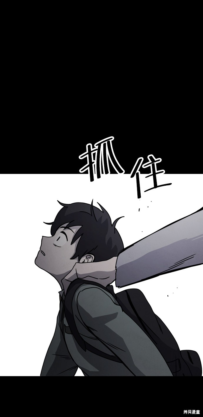 《平凡的乐园》漫画最新章节第18话免费下拉式在线观看章节第【41】张图片