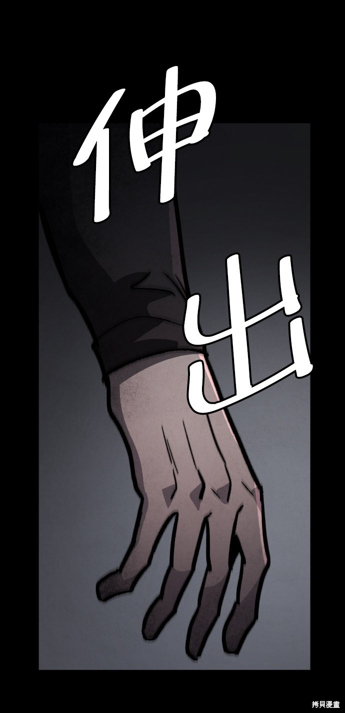 《平凡的乐园》漫画最新章节第5话免费下拉式在线观看章节第【48】张图片