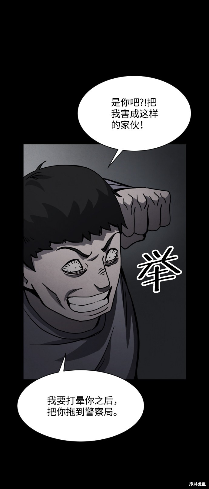 《平凡的乐园》漫画最新章节第18话免费下拉式在线观看章节第【76】张图片