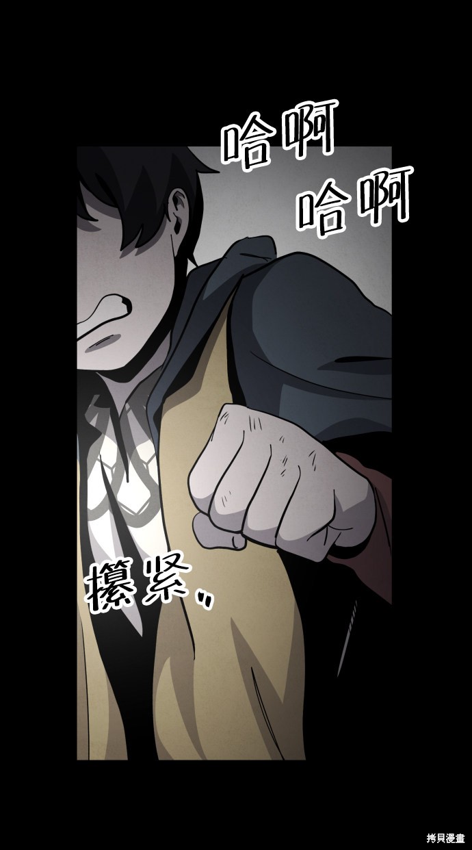 《平凡的乐园》漫画最新章节第44话免费下拉式在线观看章节第【58】张图片