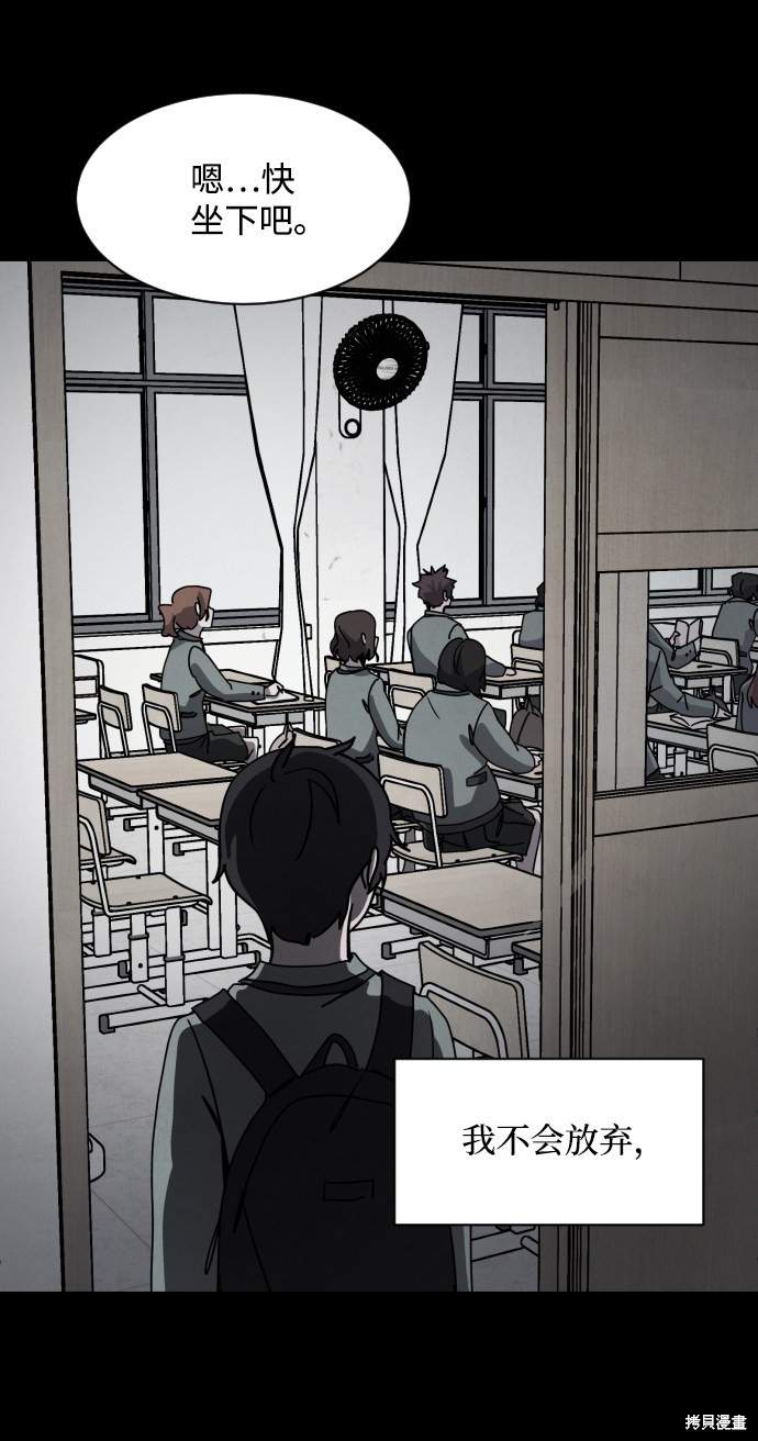 《平凡的乐园》漫画最新章节第22话免费下拉式在线观看章节第【76】张图片