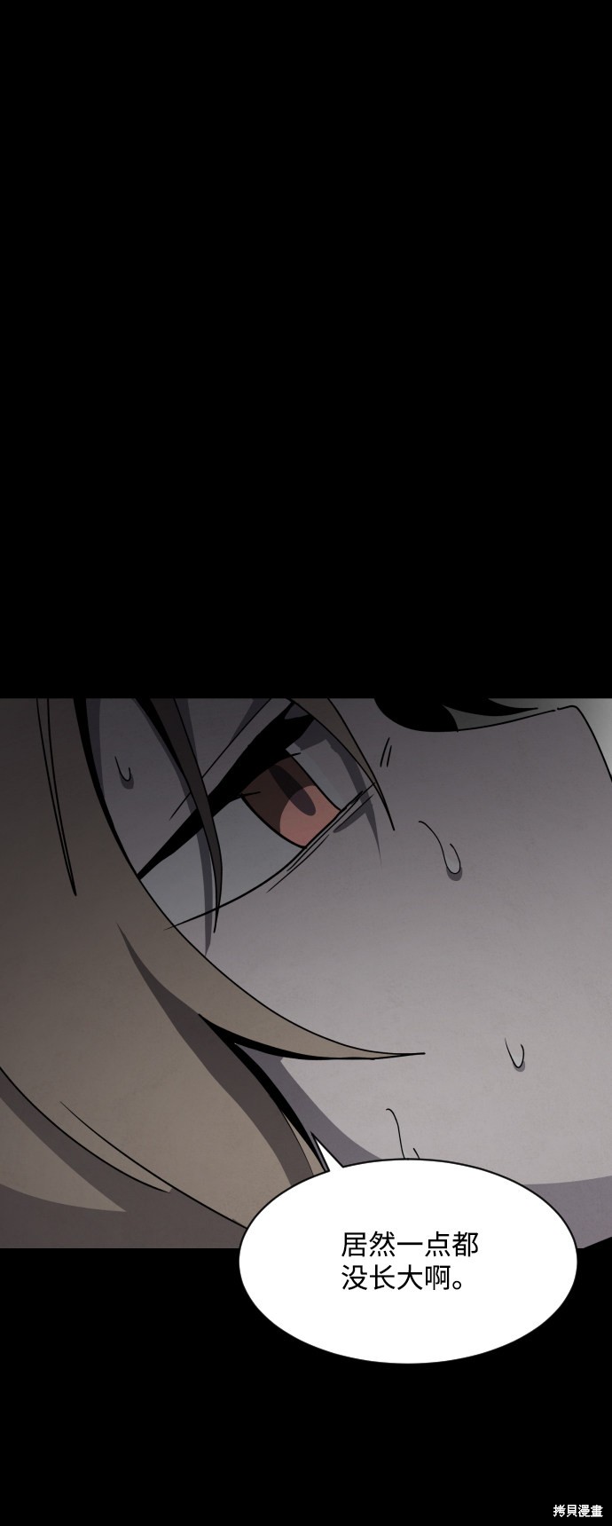 《平凡的乐园》漫画最新章节第24话免费下拉式在线观看章节第【116】张图片