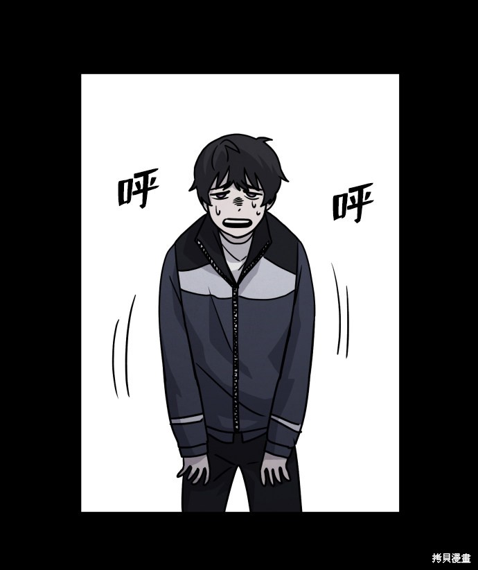 《平凡的乐园》漫画最新章节第15话免费下拉式在线观看章节第【50】张图片