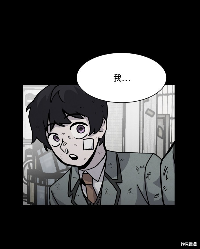 《平凡的乐园》漫画最新章节第11话免费下拉式在线观看章节第【37】张图片