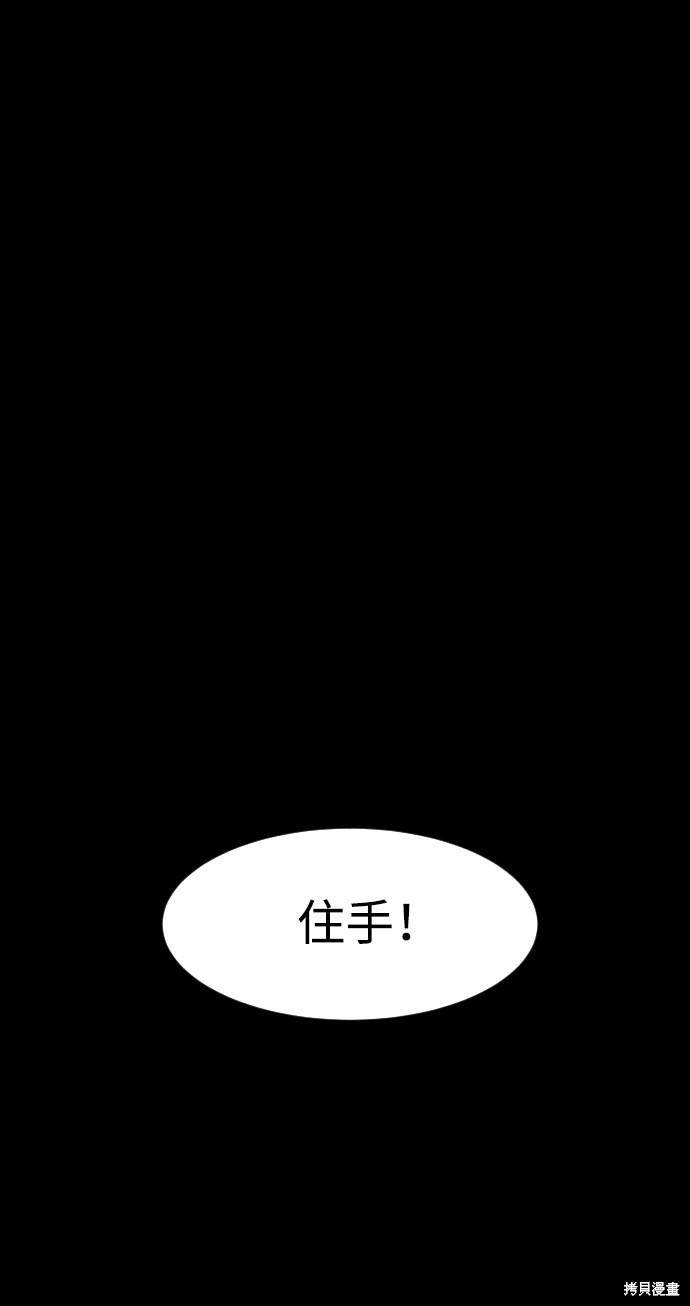 《平凡的乐园》漫画最新章节第28话免费下拉式在线观看章节第【87】张图片