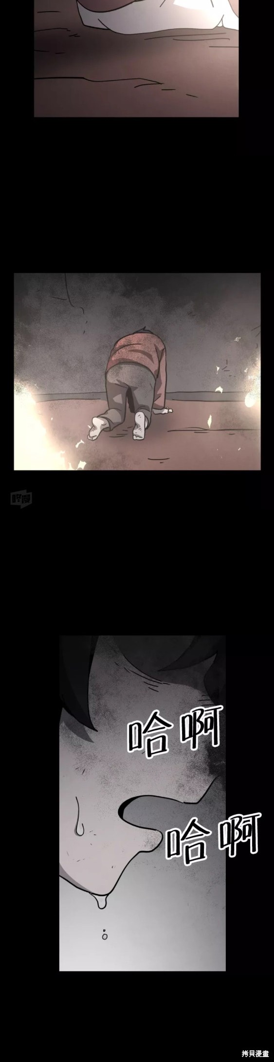 《平凡的乐园》漫画最新章节第52话免费下拉式在线观看章节第【29】张图片