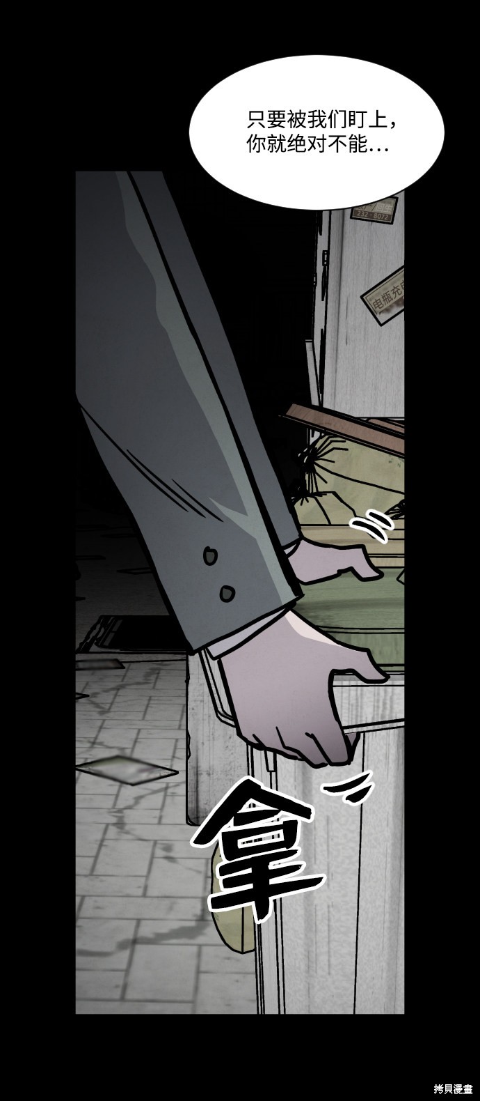 《平凡的乐园》漫画最新章节第7话免费下拉式在线观看章节第【51】张图片