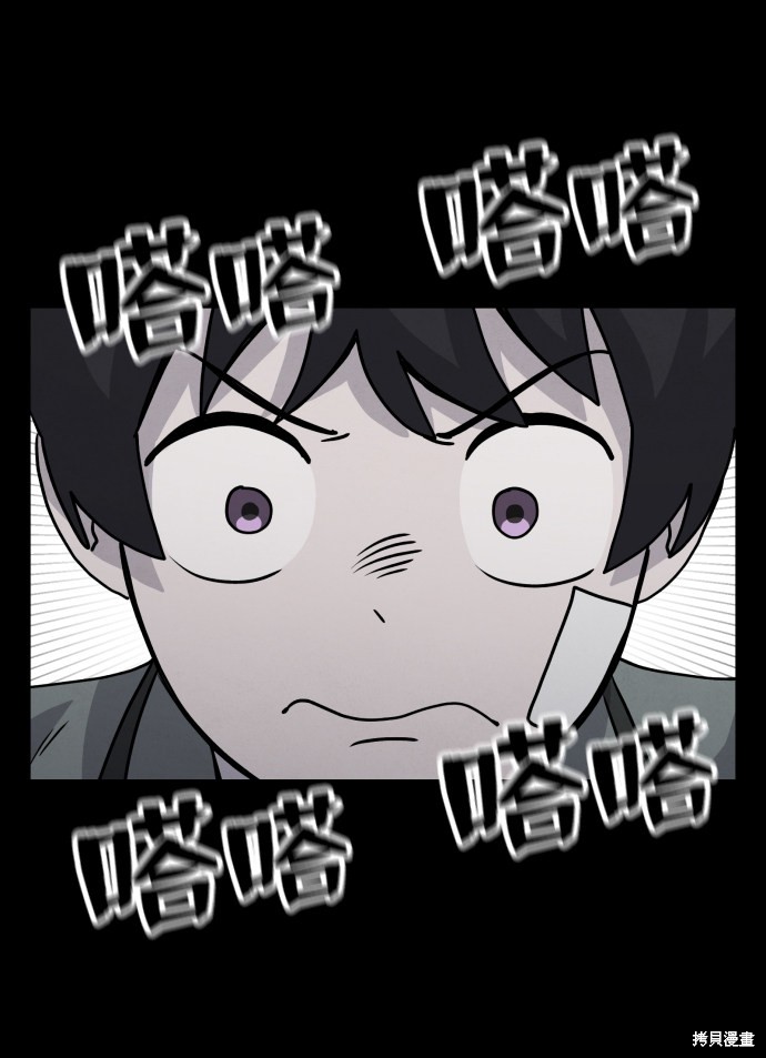 《平凡的乐园》漫画最新章节第14话免费下拉式在线观看章节第【37】张图片