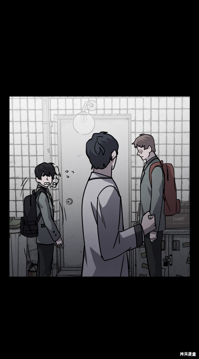 《平凡的乐园》漫画最新章节第9话免费下拉式在线观看章节第【49】张图片