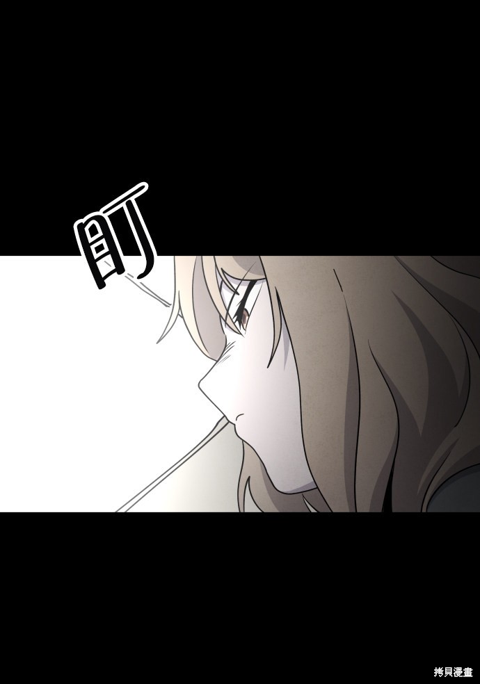 《平凡的乐园》漫画最新章节第24话免费下拉式在线观看章节第【49】张图片