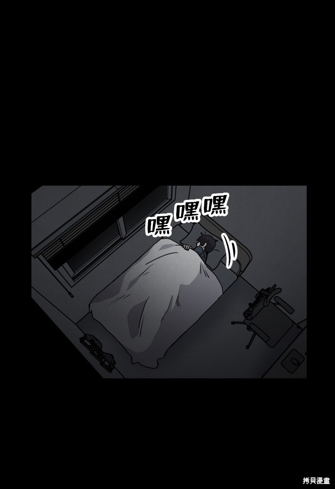 《平凡的乐园》漫画最新章节第14话免费下拉式在线观看章节第【44】张图片