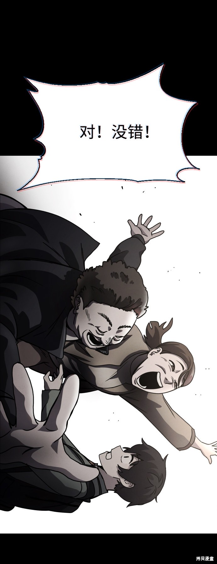 《平凡的乐园》漫画最新章节第17话免费下拉式在线观看章节第【83】张图片