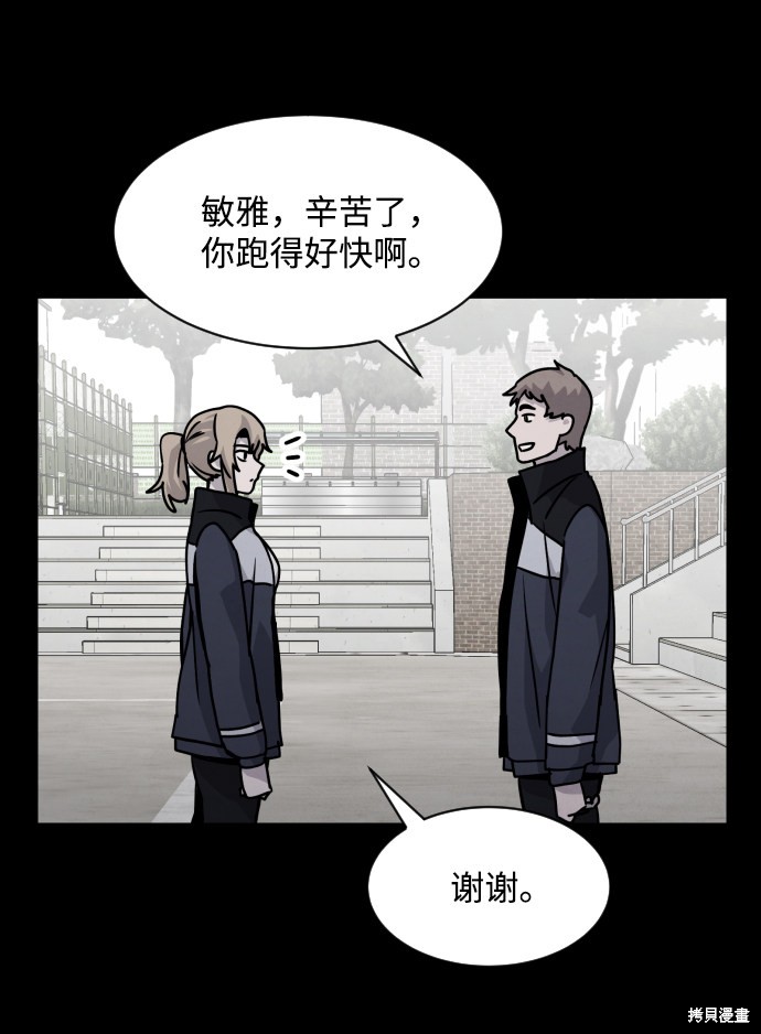 《平凡的乐园》漫画最新章节第15话免费下拉式在线观看章节第【39】张图片