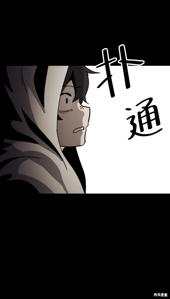 《平凡的乐园》漫画最新章节第27话免费下拉式在线观看章节第【114】张图片