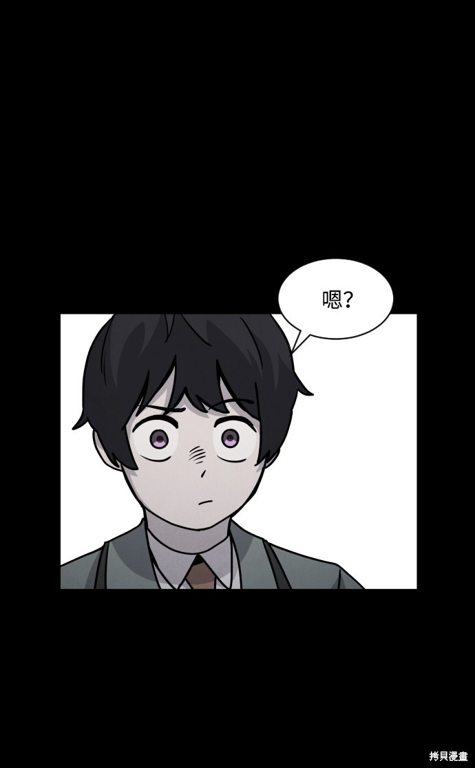 《平凡的乐园》漫画最新章节第17话免费下拉式在线观看章节第【29】张图片