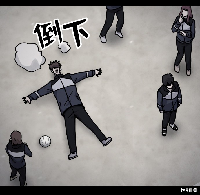 《平凡的乐园》漫画最新章节第13话免费下拉式在线观看章节第【29】张图片