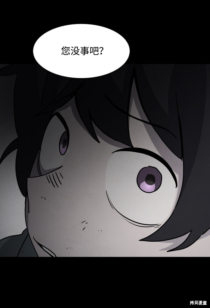 《平凡的乐园》漫画最新章节第21话免费下拉式在线观看章节第【121】张图片