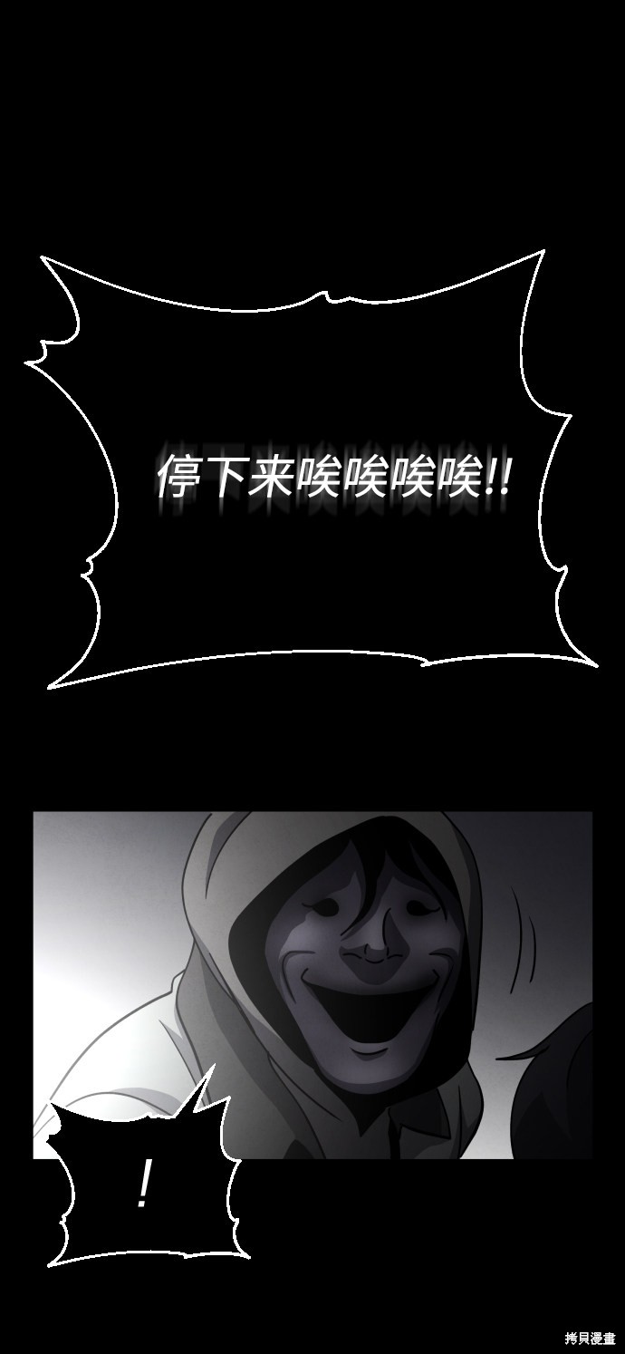 《平凡的乐园》漫画最新章节第32话免费下拉式在线观看章节第【47】张图片