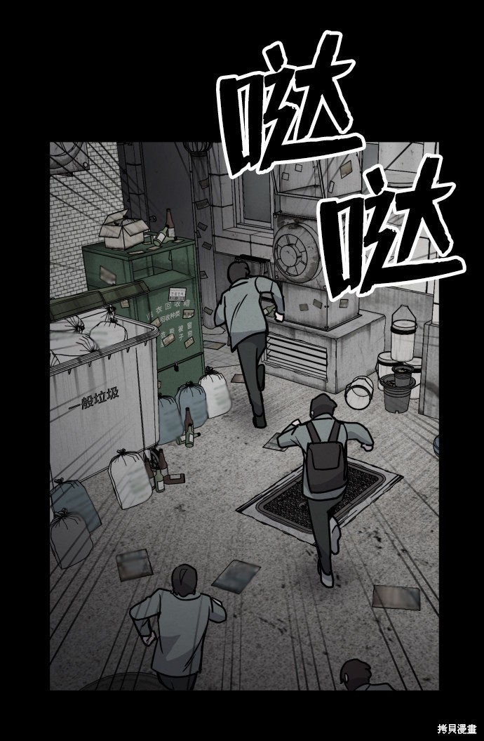 《平凡的乐园》漫画最新章节第7话免费下拉式在线观看章节第【63】张图片
