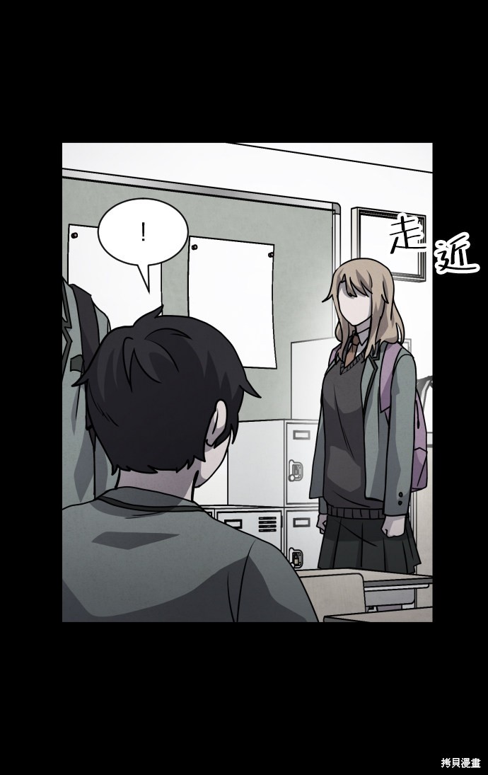 《平凡的乐园》漫画最新章节第17话免费下拉式在线观看章节第【41】张图片