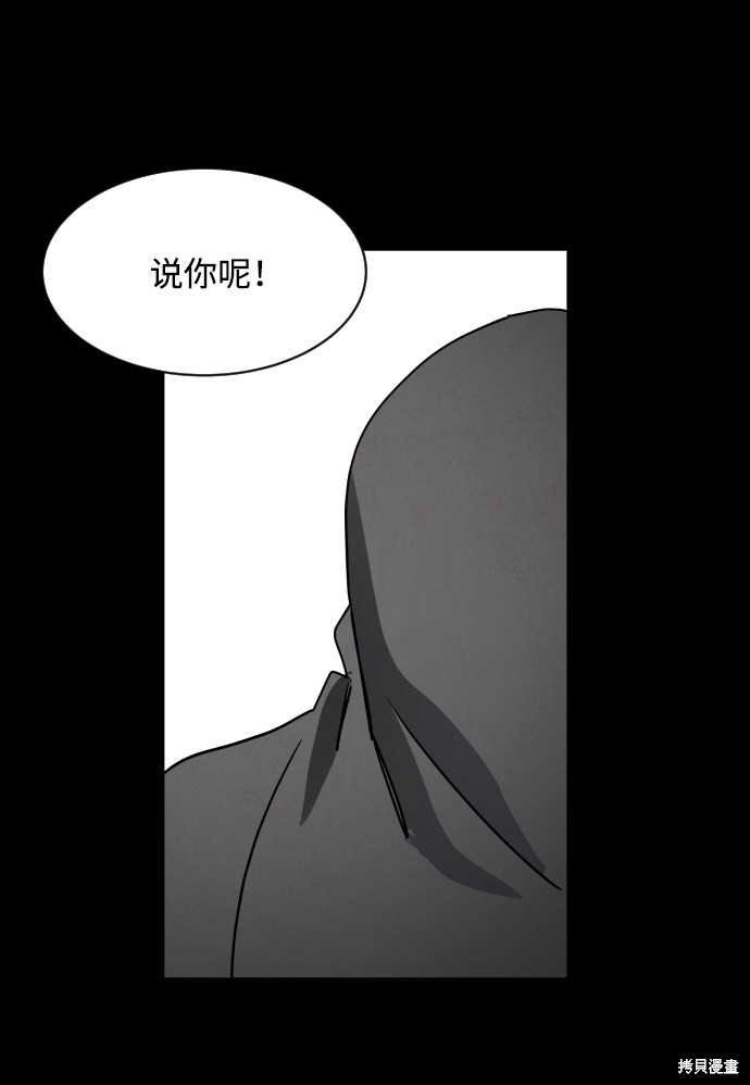 《平凡的乐园》漫画最新章节第24话免费下拉式在线观看章节第【25】张图片