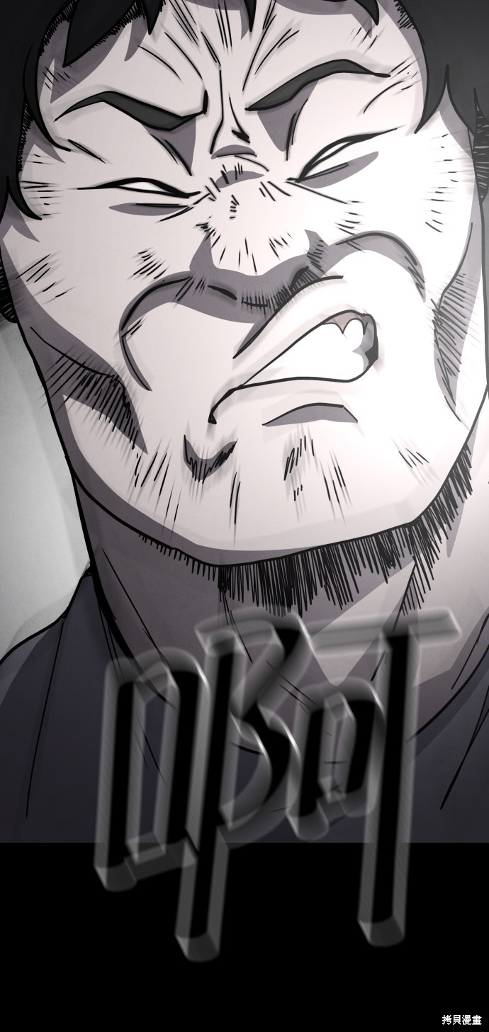 《平凡的乐园》漫画最新章节第44话免费下拉式在线观看章节第【54】张图片