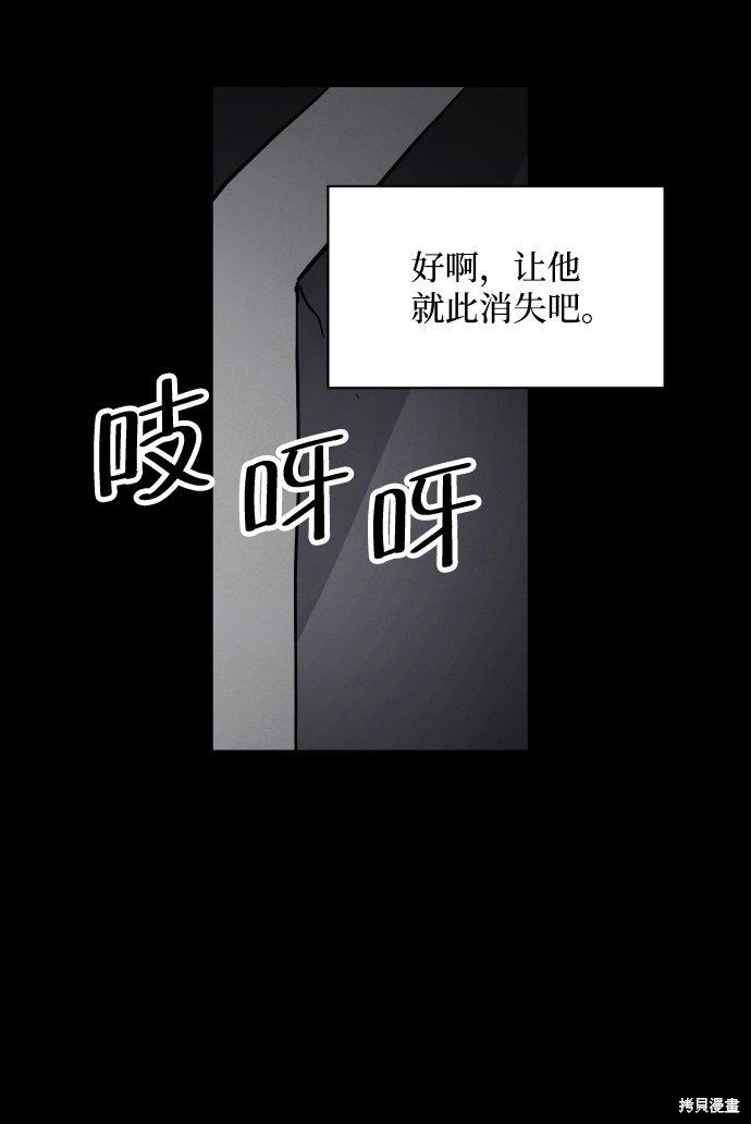 《平凡的乐园》漫画最新章节第45话免费下拉式在线观看章节第【65】张图片