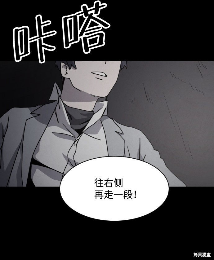 《平凡的乐园》漫画最新章节第29话免费下拉式在线观看章节第【36】张图片
