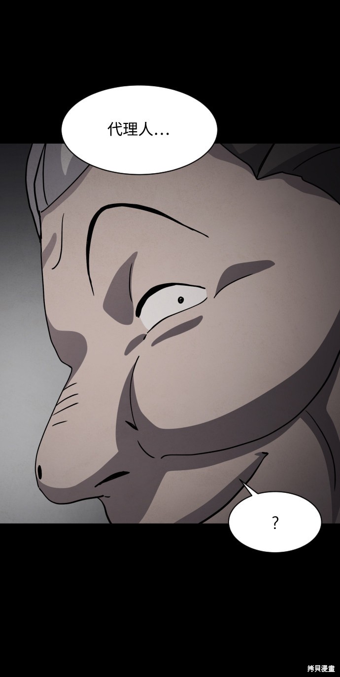《平凡的乐园》漫画最新章节第36话免费下拉式在线观看章节第【40】张图片