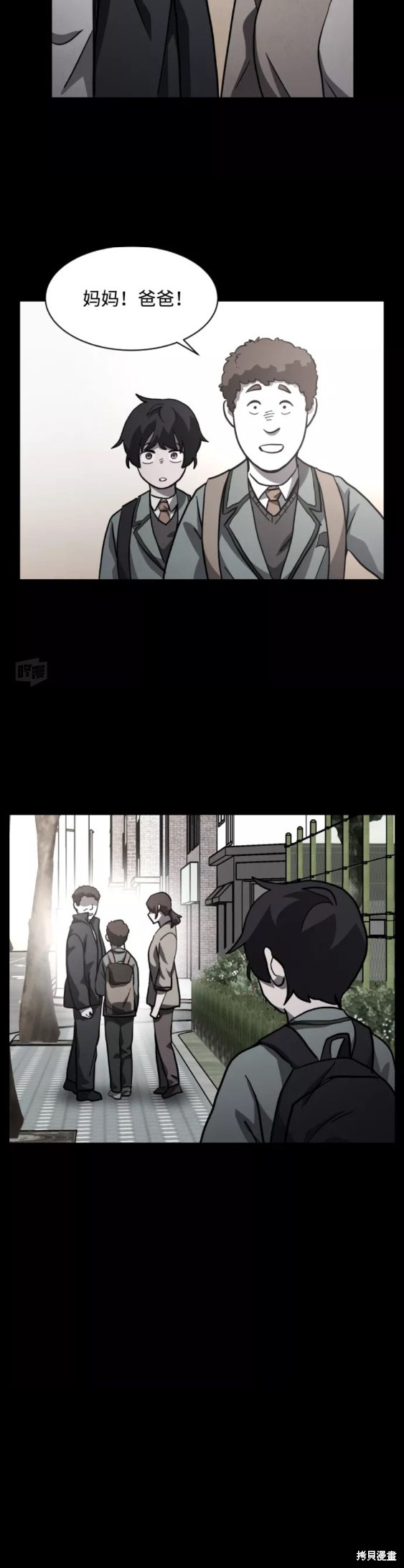 《平凡的乐园》漫画最新章节第53话免费下拉式在线观看章节第【29】张图片