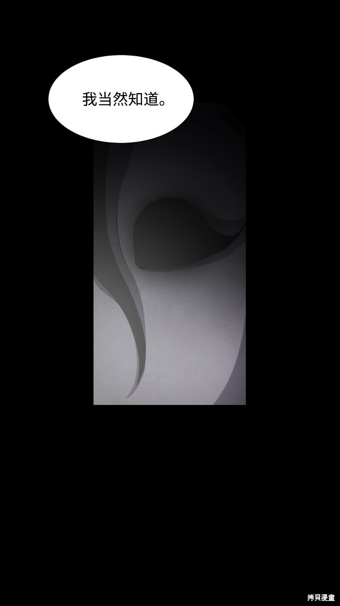 《平凡的乐园》漫画最新章节第32话免费下拉式在线观看章节第【26】张图片