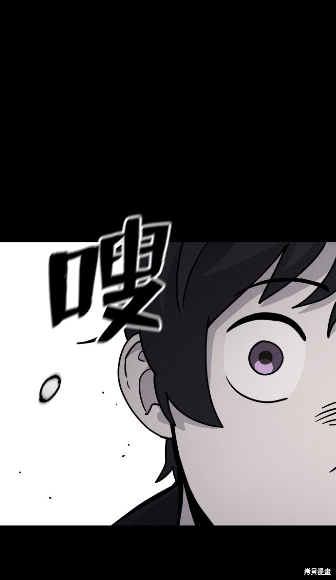 《平凡的乐园》漫画最新章节第13话免费下拉式在线观看章节第【4】张图片
