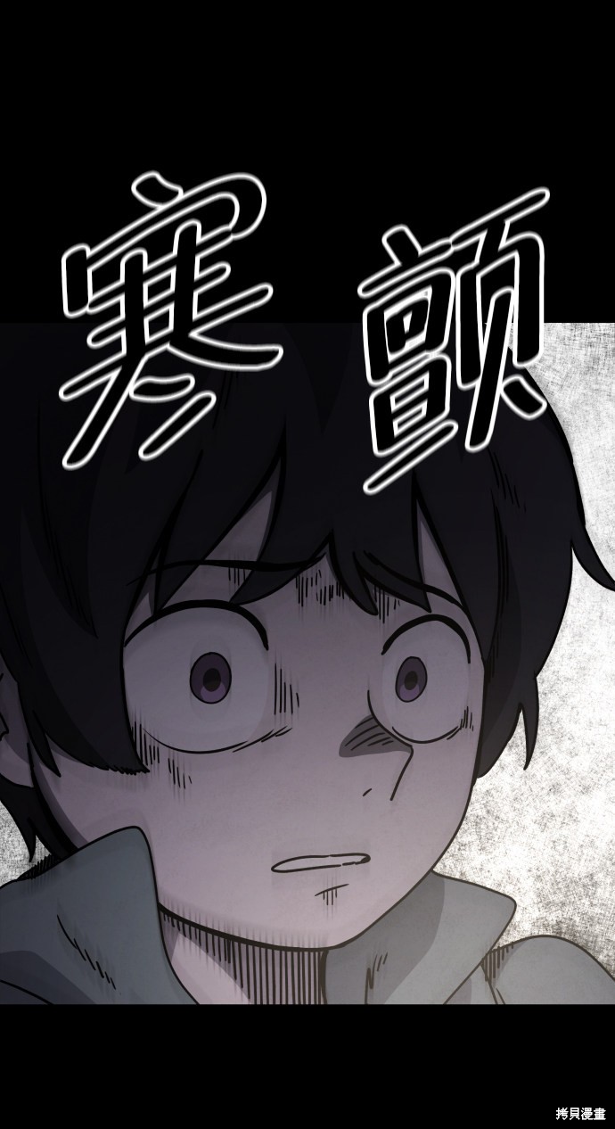 《平凡的乐园》漫画最新章节第21话免费下拉式在线观看章节第【31】张图片