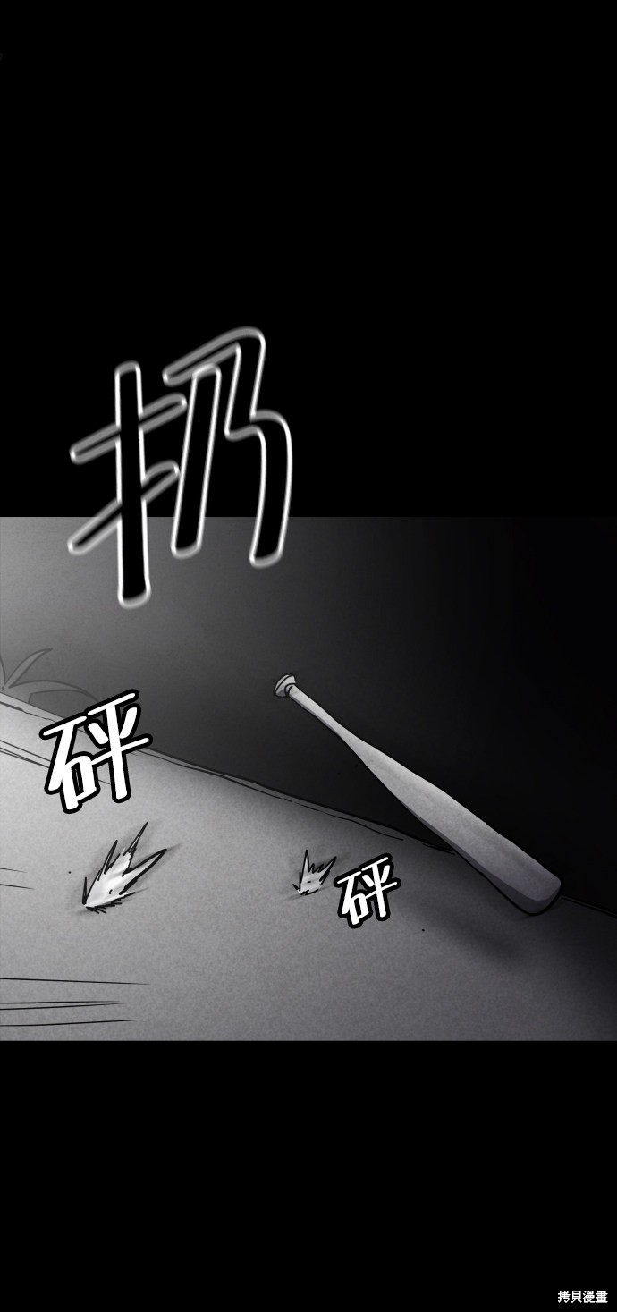 《平凡的乐园》漫画最新章节第37话免费下拉式在线观看章节第【63】张图片