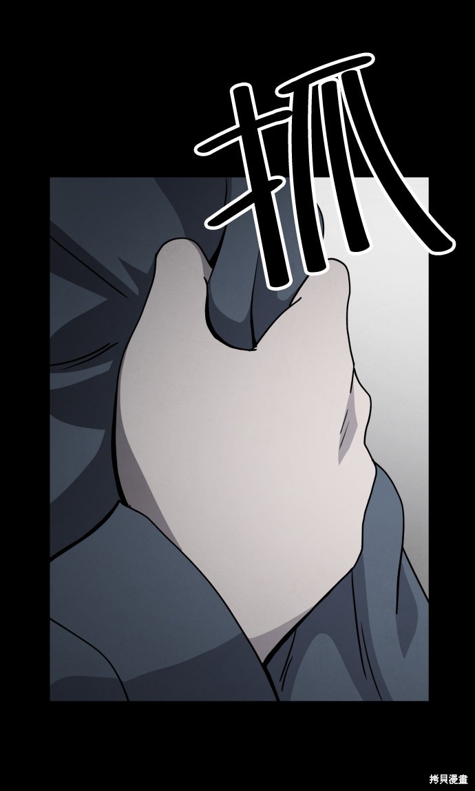 《平凡的乐园》漫画最新章节第25话免费下拉式在线观看章节第【37】张图片