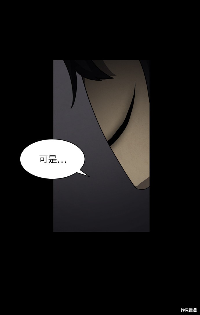 《平凡的乐园》漫画最新章节第22话免费下拉式在线观看章节第【30】张图片