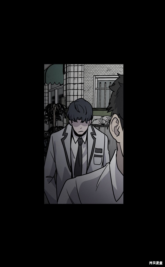 《平凡的乐园》漫画最新章节第7话免费下拉式在线观看章节第【39】张图片