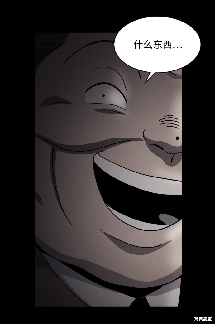 《平凡的乐园》漫画最新章节第30话免费下拉式在线观看章节第【68】张图片