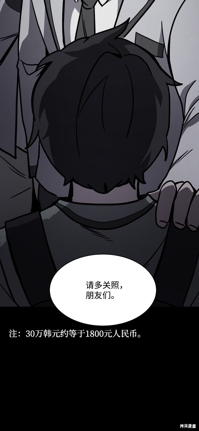 《平凡的乐园》漫画最新章节第7话免费下拉式在线观看章节第【10】张图片