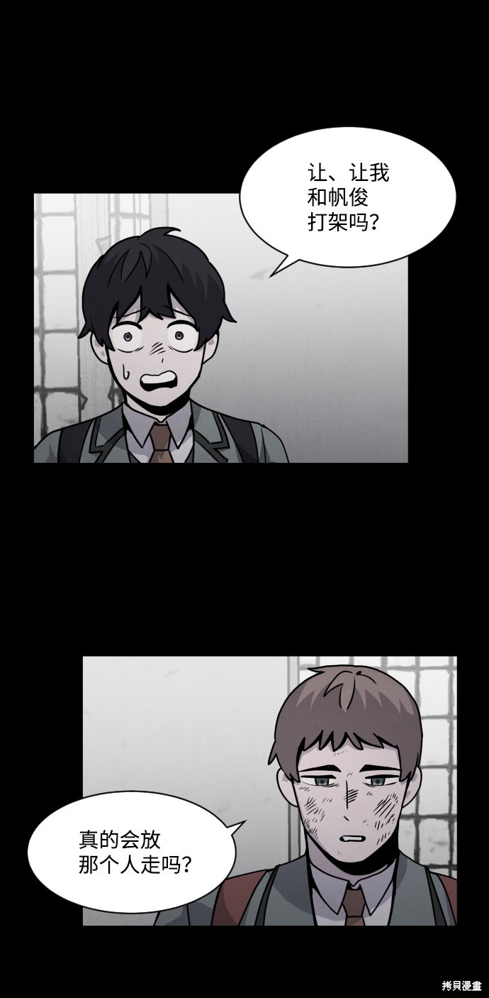 《平凡的乐园》漫画最新章节第9话免费下拉式在线观看章节第【39】张图片