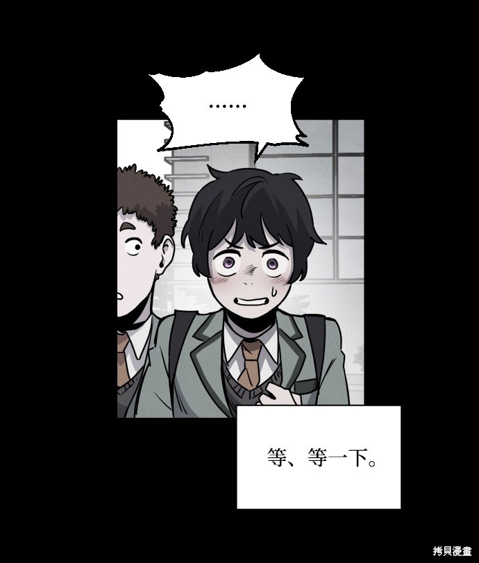 《平凡的乐园》漫画最新章节第3话免费下拉式在线观看章节第【76】张图片