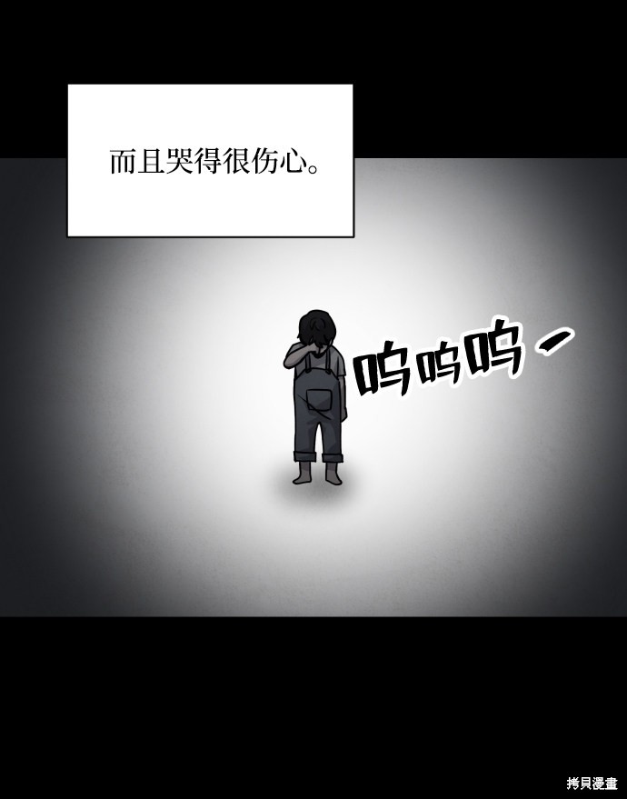 《平凡的乐园》漫画最新章节第27话免费下拉式在线观看章节第【75】张图片