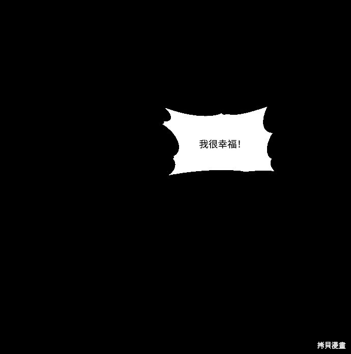 《平凡的乐园》漫画最新章节第36话免费下拉式在线观看章节第【69】张图片