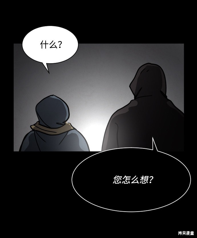 《平凡的乐园》漫画最新章节第36话免费下拉式在线观看章节第【95】张图片