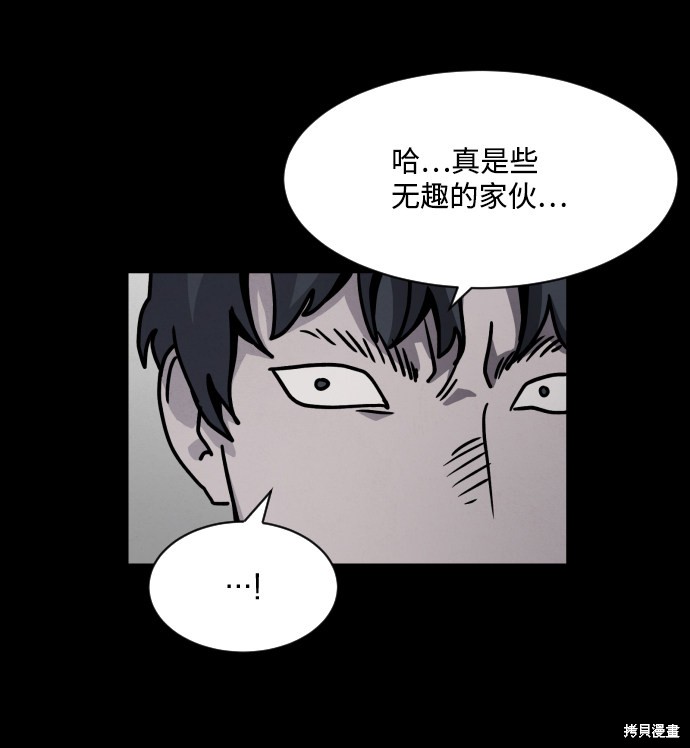 《平凡的乐园》漫画最新章节第9话免费下拉式在线观看章节第【66】张图片