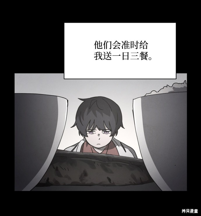 《平凡的乐园》漫画最新章节第27话免费下拉式在线观看章节第【61】张图片