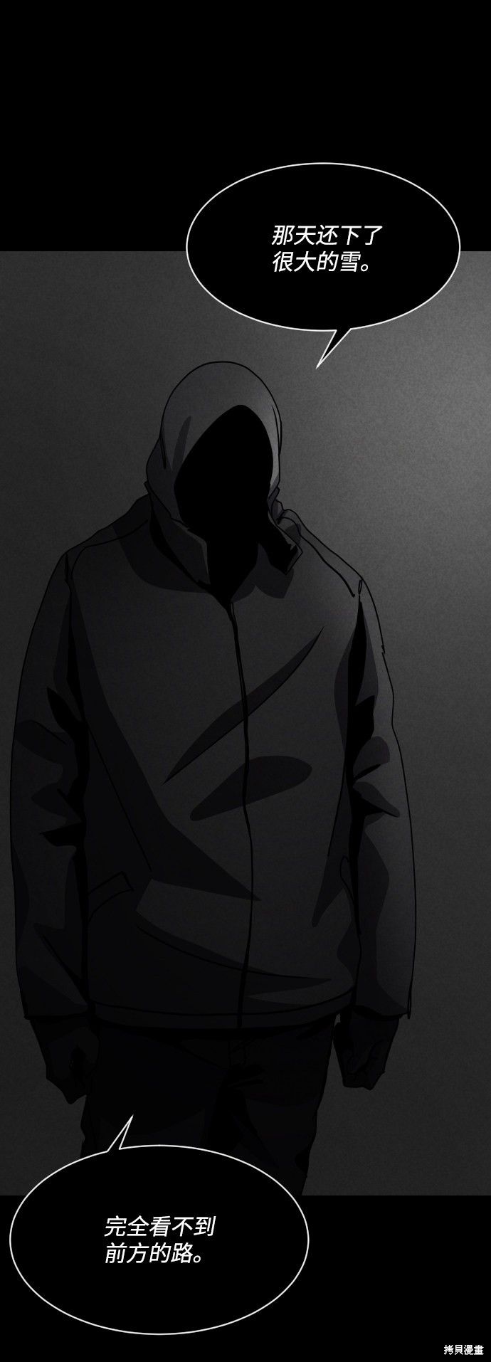 《平凡的乐园》漫画最新章节第37话免费下拉式在线观看章节第【45】张图片